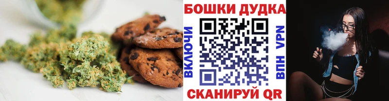 Печенье с ТГК конопля darknet состав Иваново