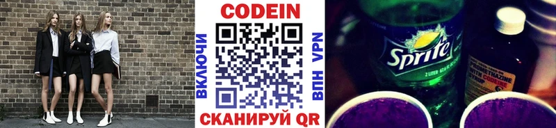 купить наркотик  Иваново  mega зеркало  Codein напиток Lean (лин) 