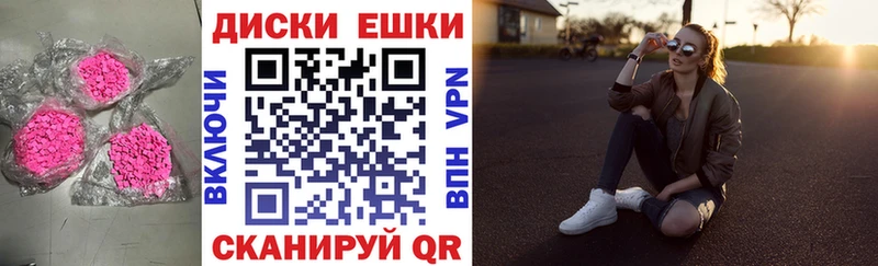 Ecstasy MDMA  ссылка на мегу ССЫЛКА  Иваново 