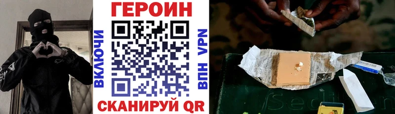 гидра ССЫЛКА  Иваново  ГЕРОИН белый 