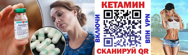 Кетамин ketamine  купить наркоту  mega рабочий сайт  Иваново 